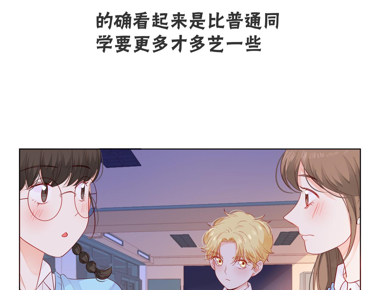 第58话 我和他的关系(1/3)-第59话