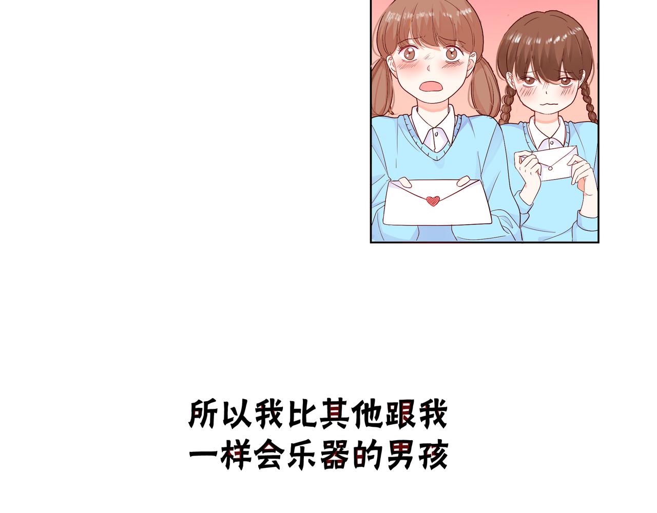 第58话 我和他的关系(1/3)-第59话