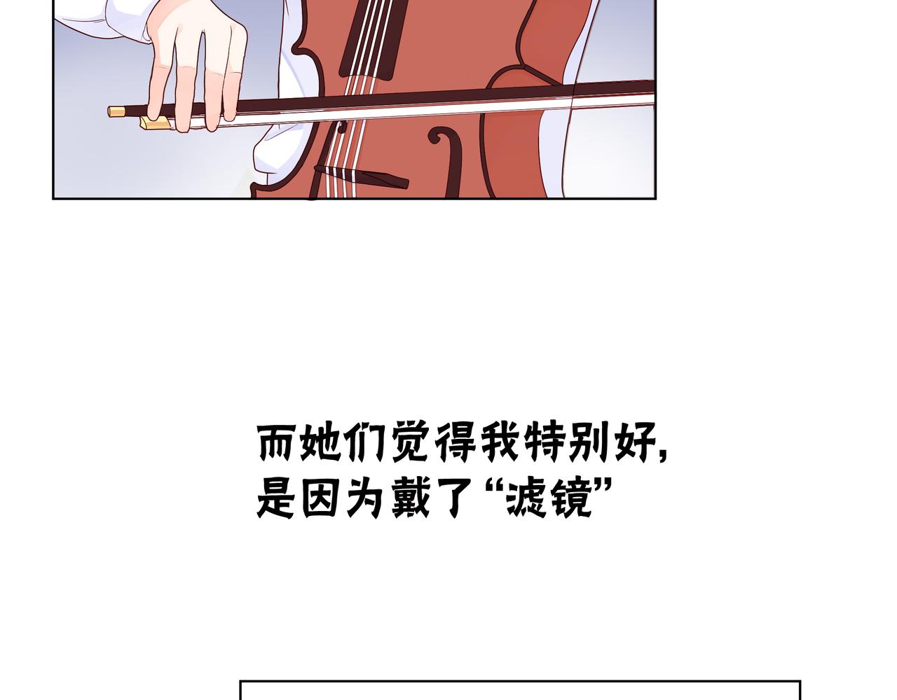 第58话 我和他的关系(1/3)-第59话