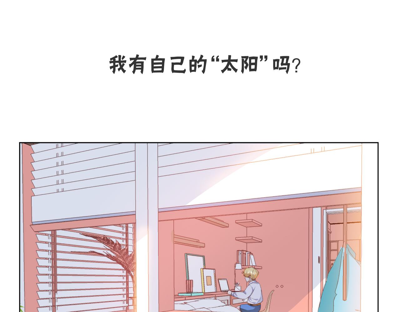 第58话 我和他的关系(1/3)-第59话