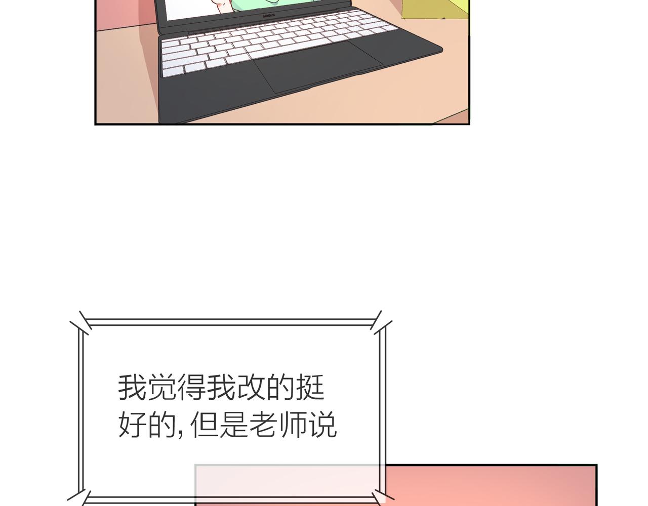 第58话 我和他的关系(1/3)-第59话