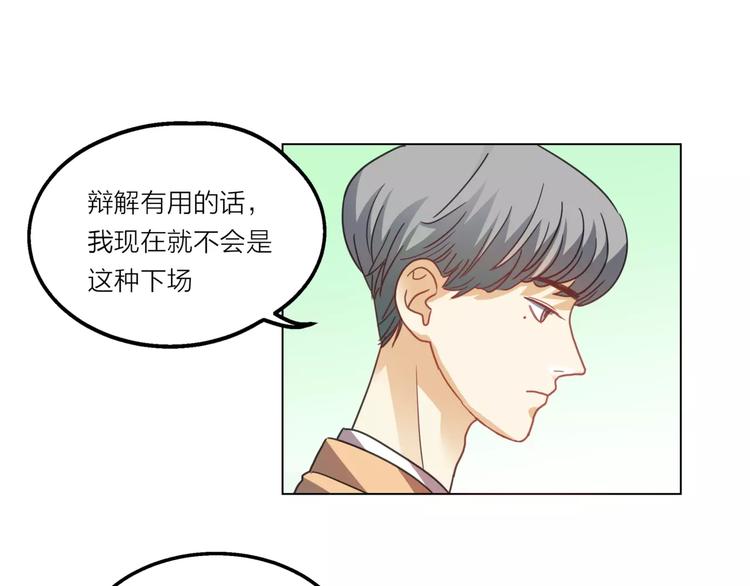 第6话 无用的解释(1/2)-第7话