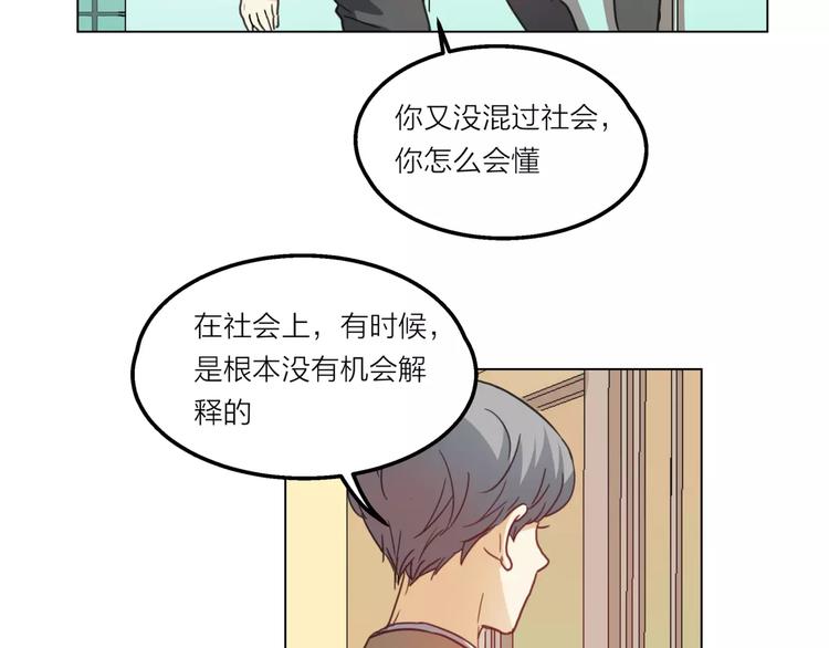 第6话 无用的解释(1/2)-第7话