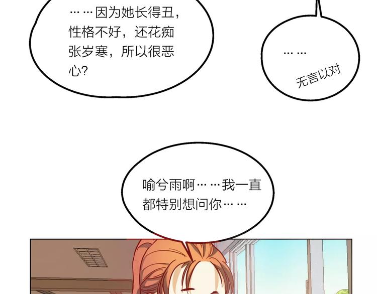 第6话 无用的解释(1/2)-第7话