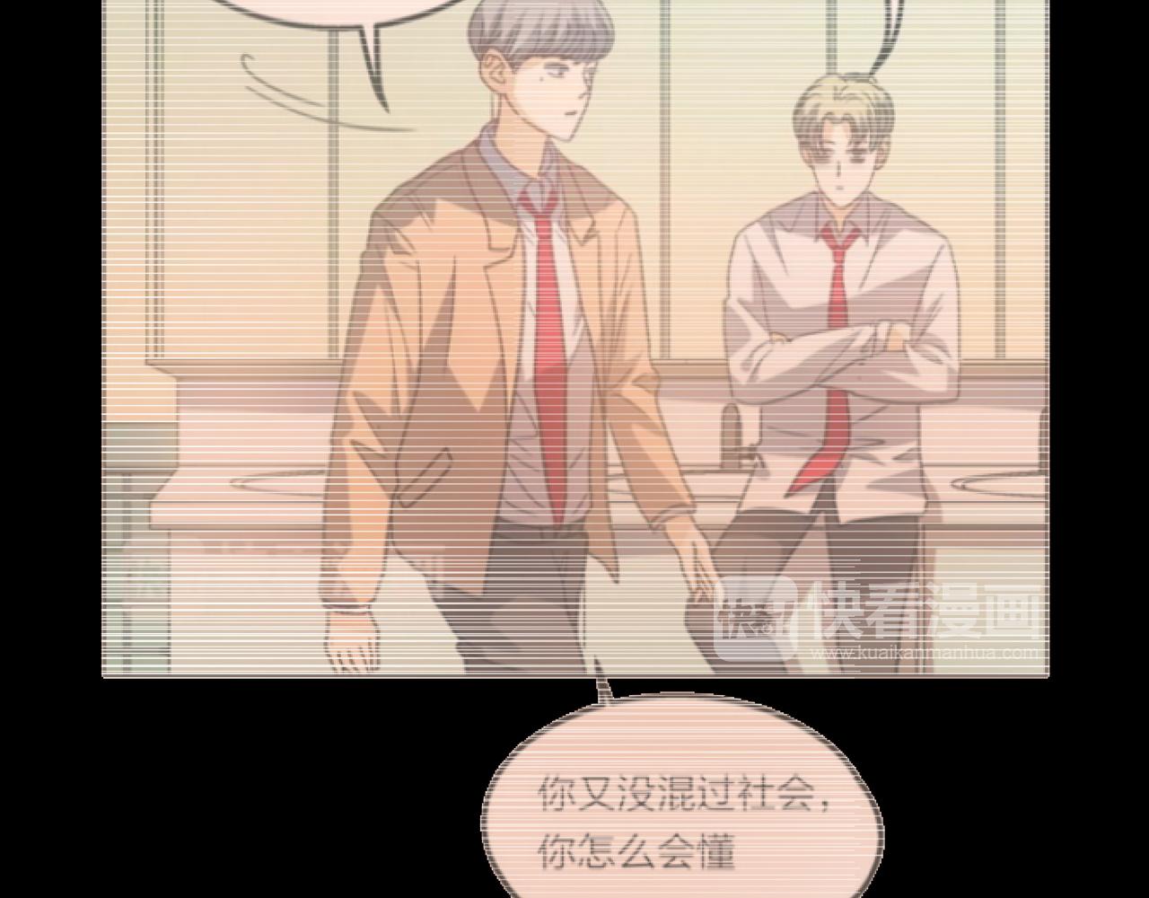 第66话 疑惑(1/4)-第67话