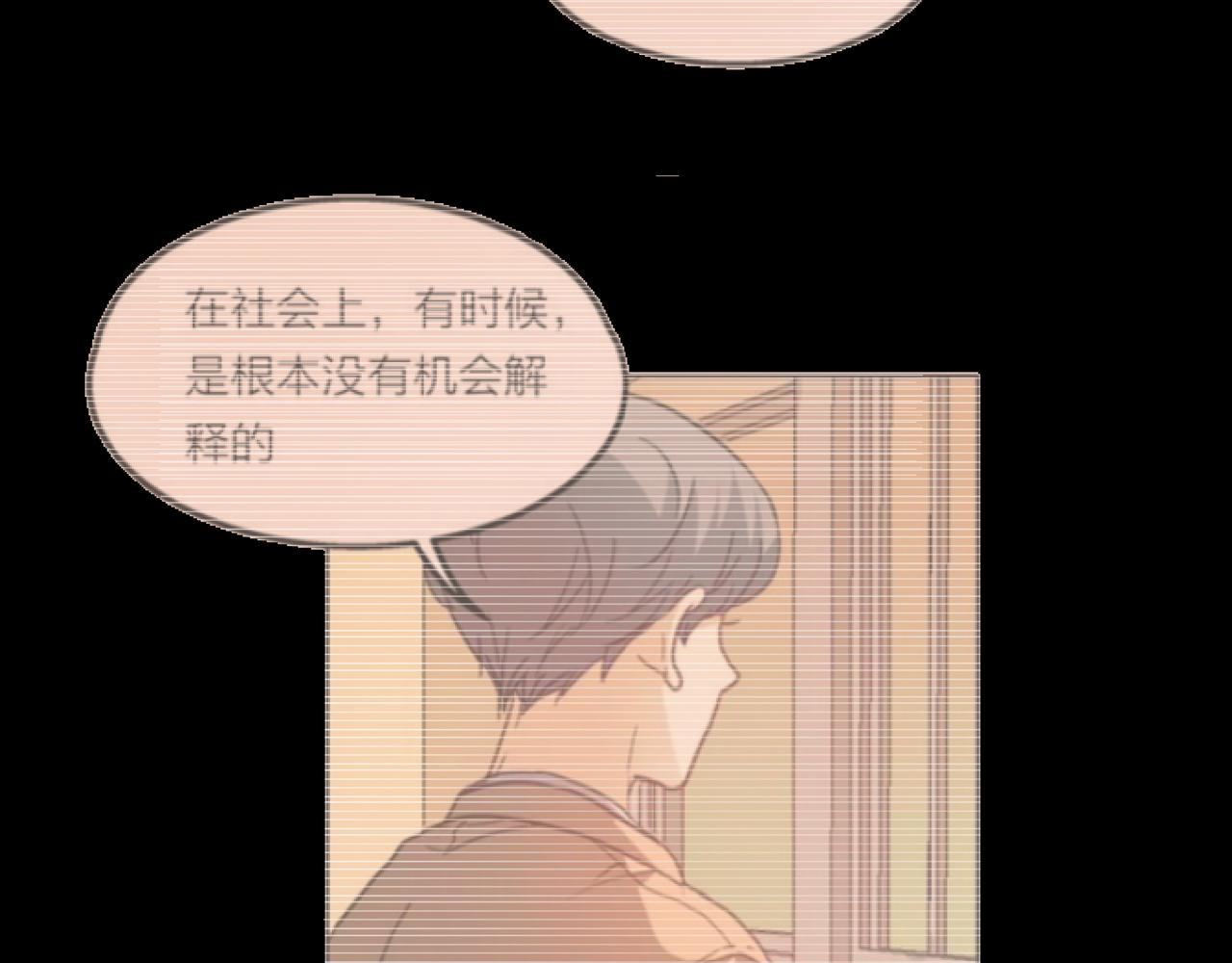 第66话 疑惑(1/4)-第67话