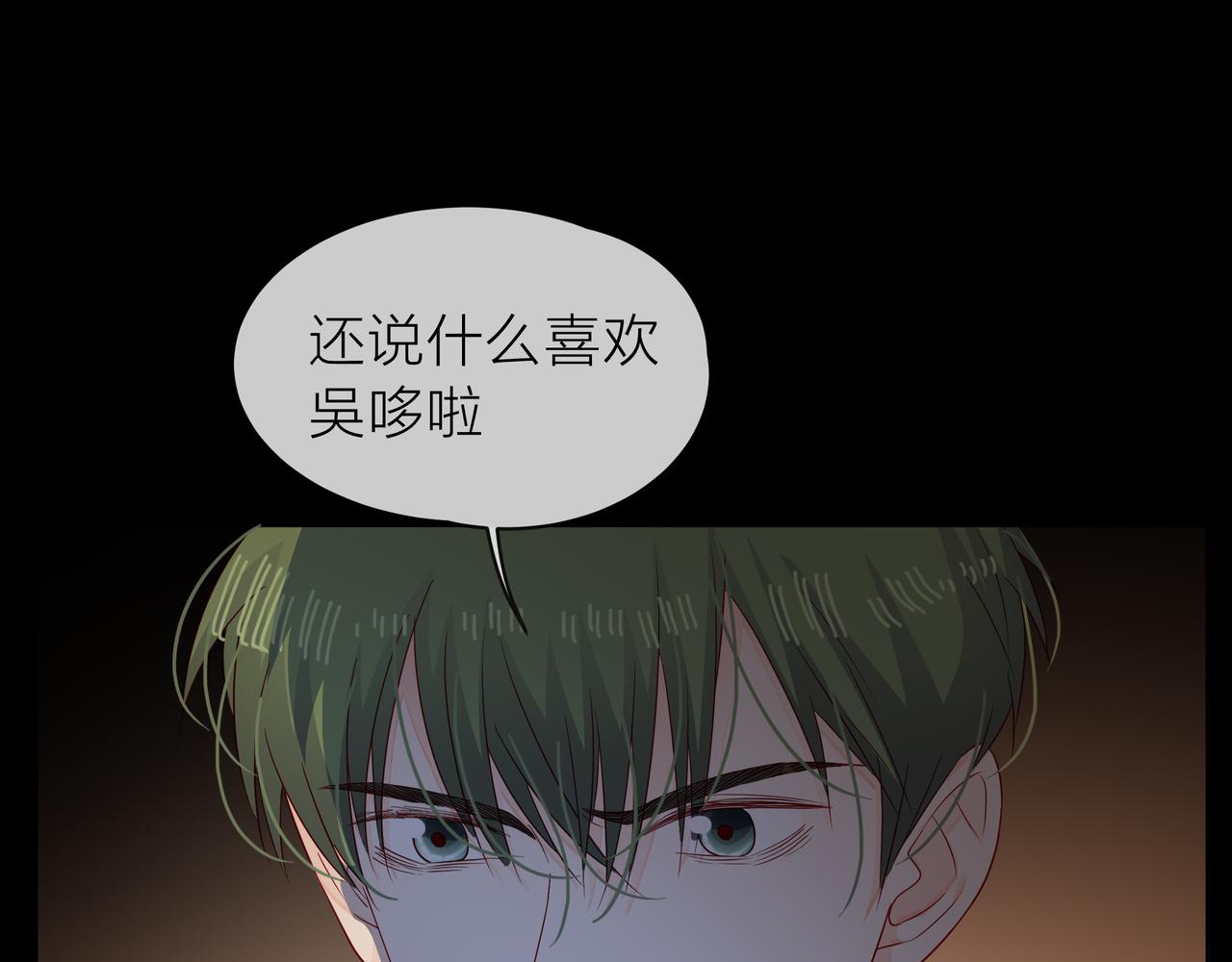 第66话 疑惑(1/4)-第67话