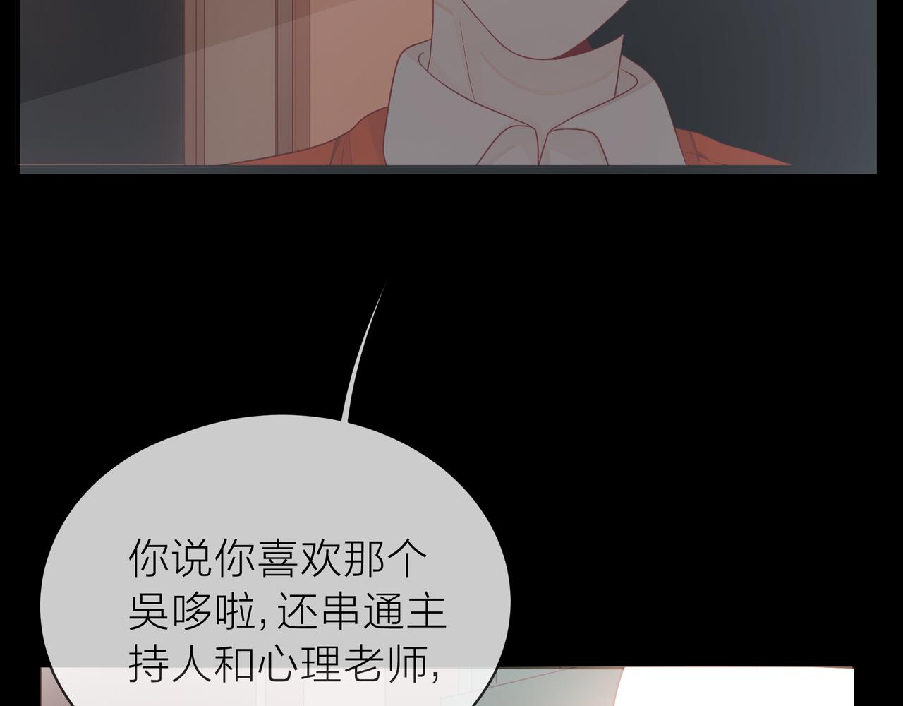 第66话 疑惑(1/4)-第67话