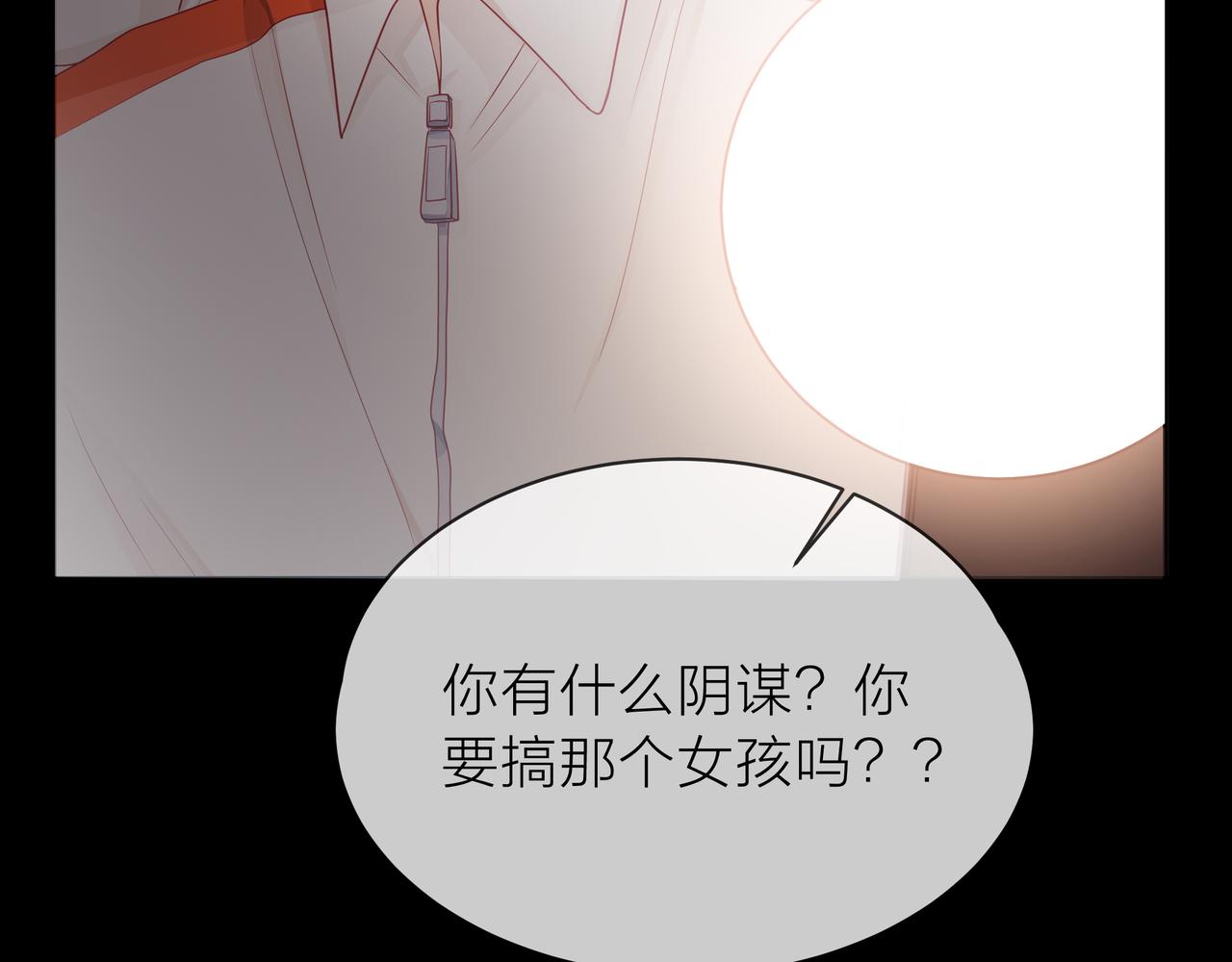 第66话 疑惑(1/4)-第67话