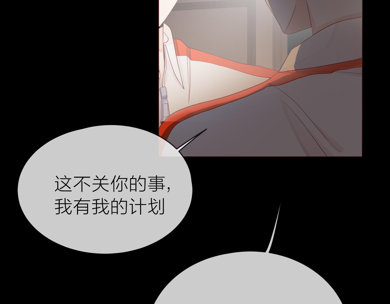 第66话 疑惑(1/4)-第67话