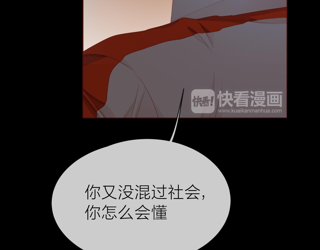 第66话 疑惑(1/4)-第67话