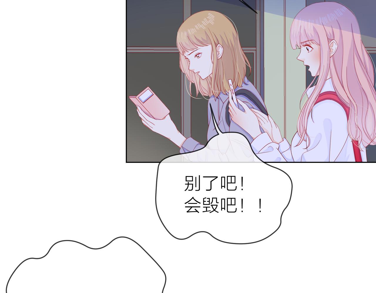 第68话 粉丝的帮助(1/4)-第69话