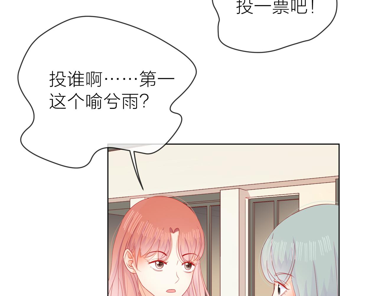 第68话 粉丝的帮助(1/4)-第69话