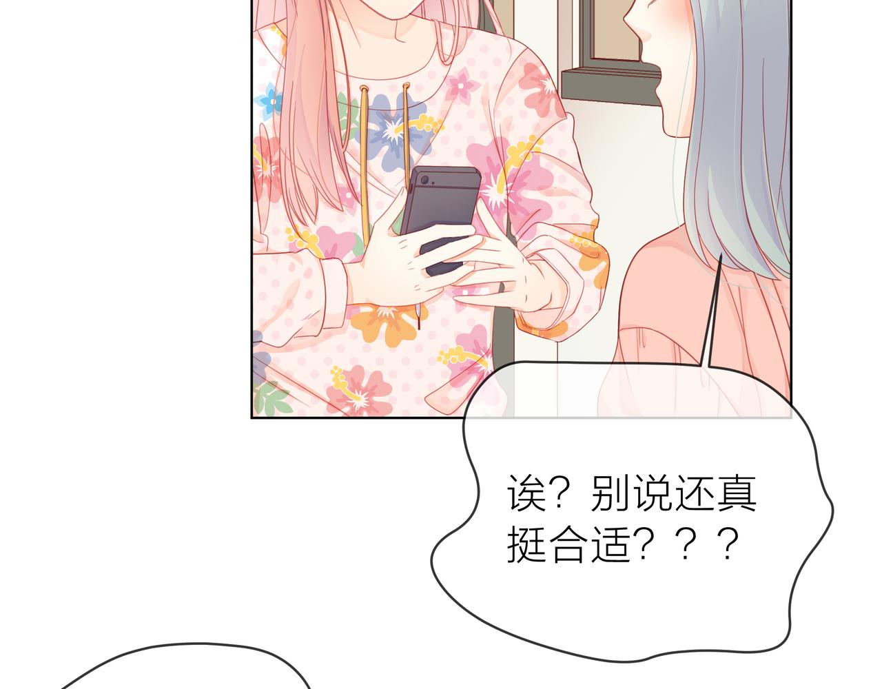 第68话 粉丝的帮助(1/4)-第69话