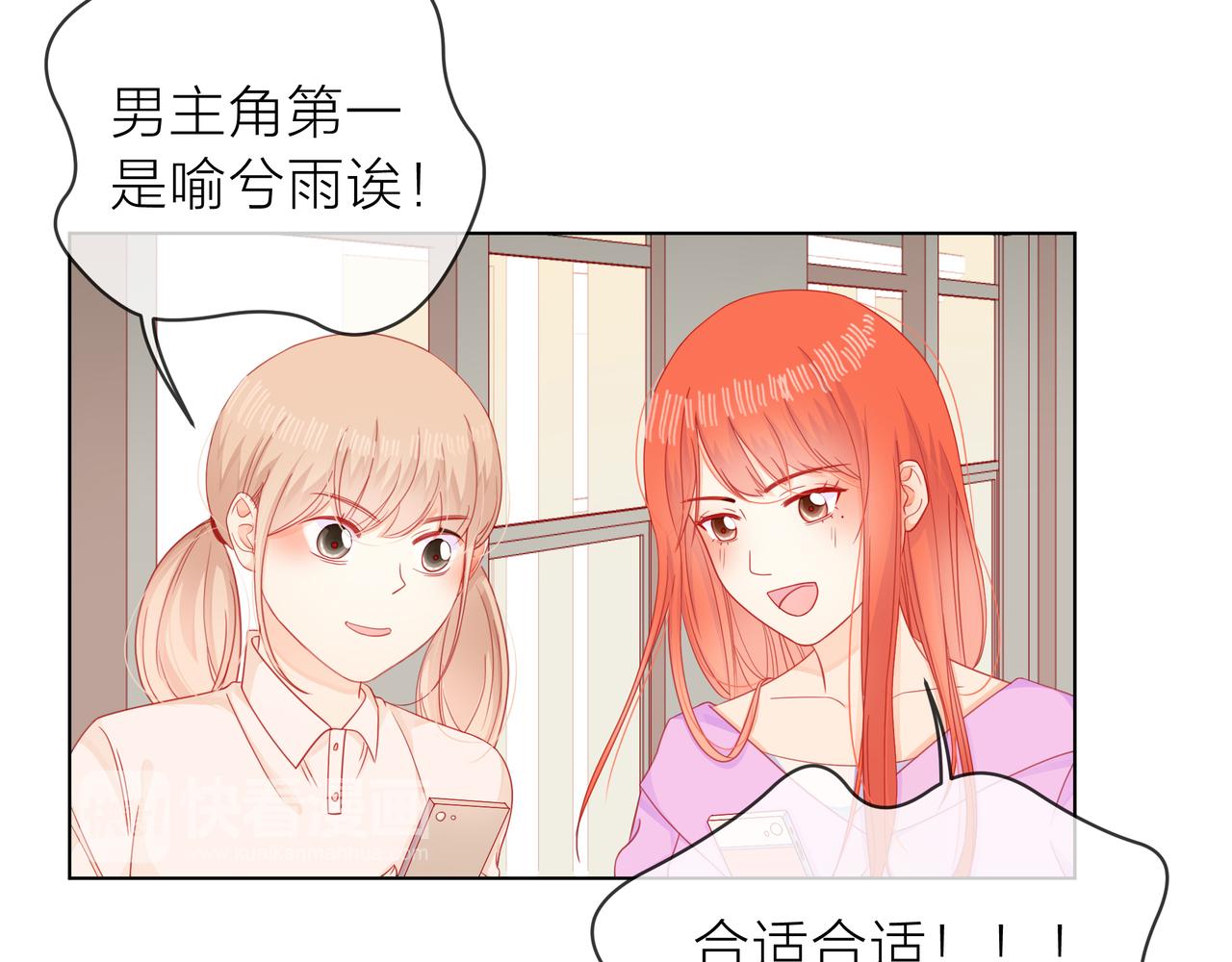 第68话 粉丝的帮助(1/4)-第69话