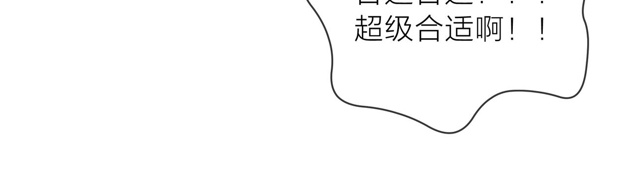 第68话 粉丝的帮助(1/4)-第69话
