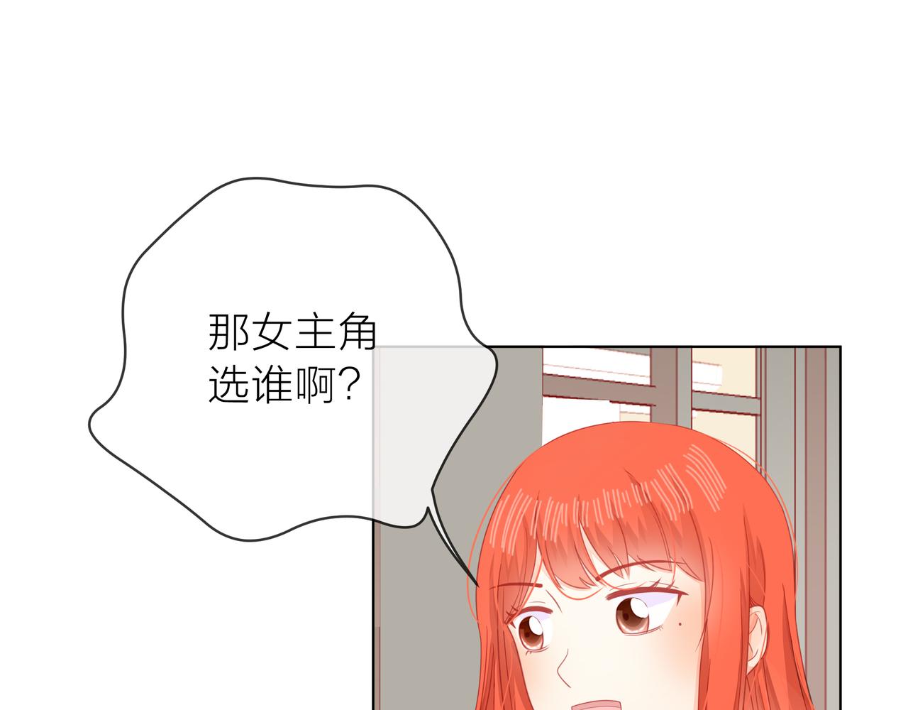 第68话 粉丝的帮助(1/4)-第69话