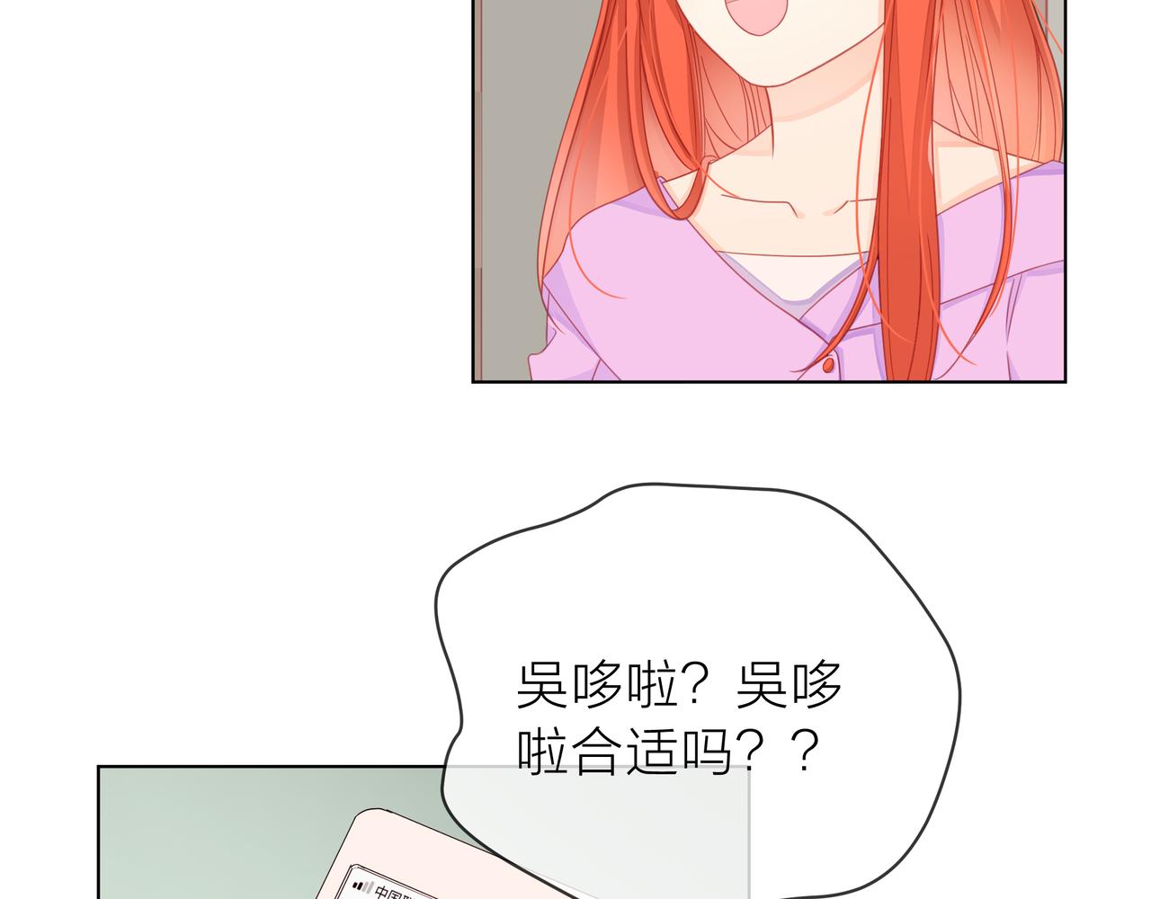第68话 粉丝的帮助(1/4)-第69话