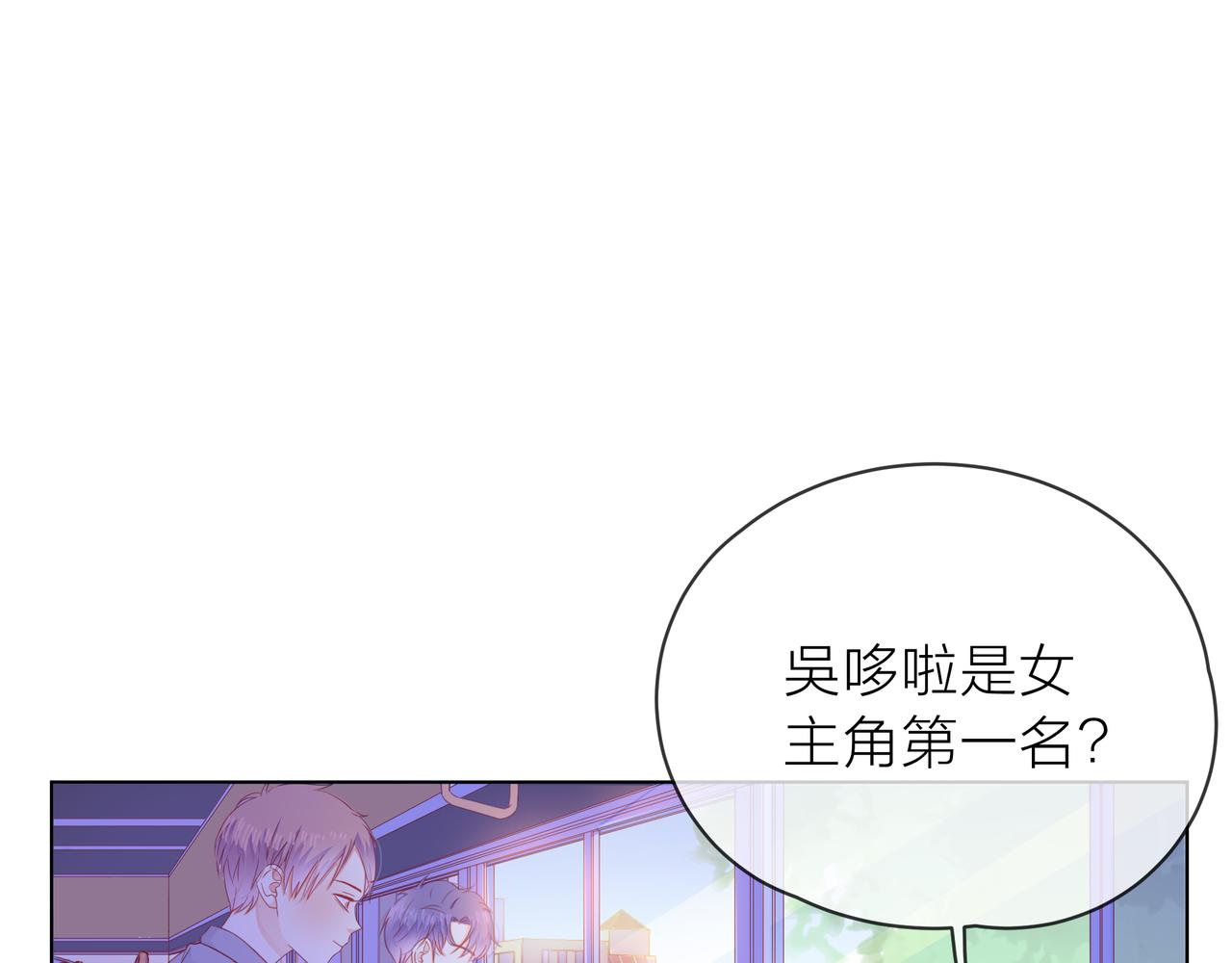 第68话 粉丝的帮助(1/4)-第69话