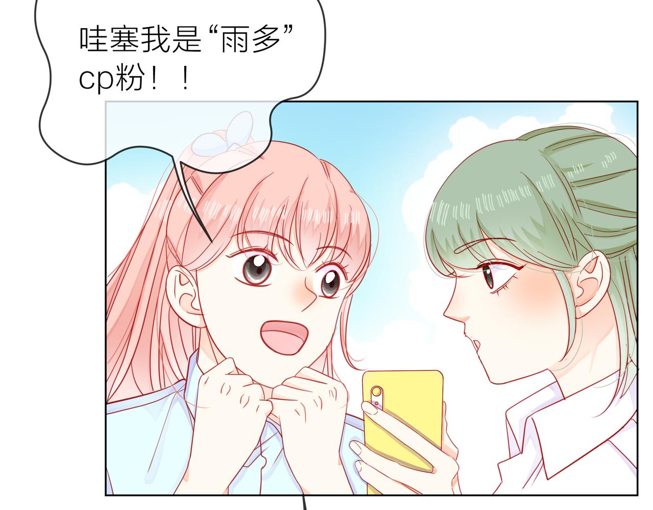 第68话 粉丝的帮助(1/4)-第69话