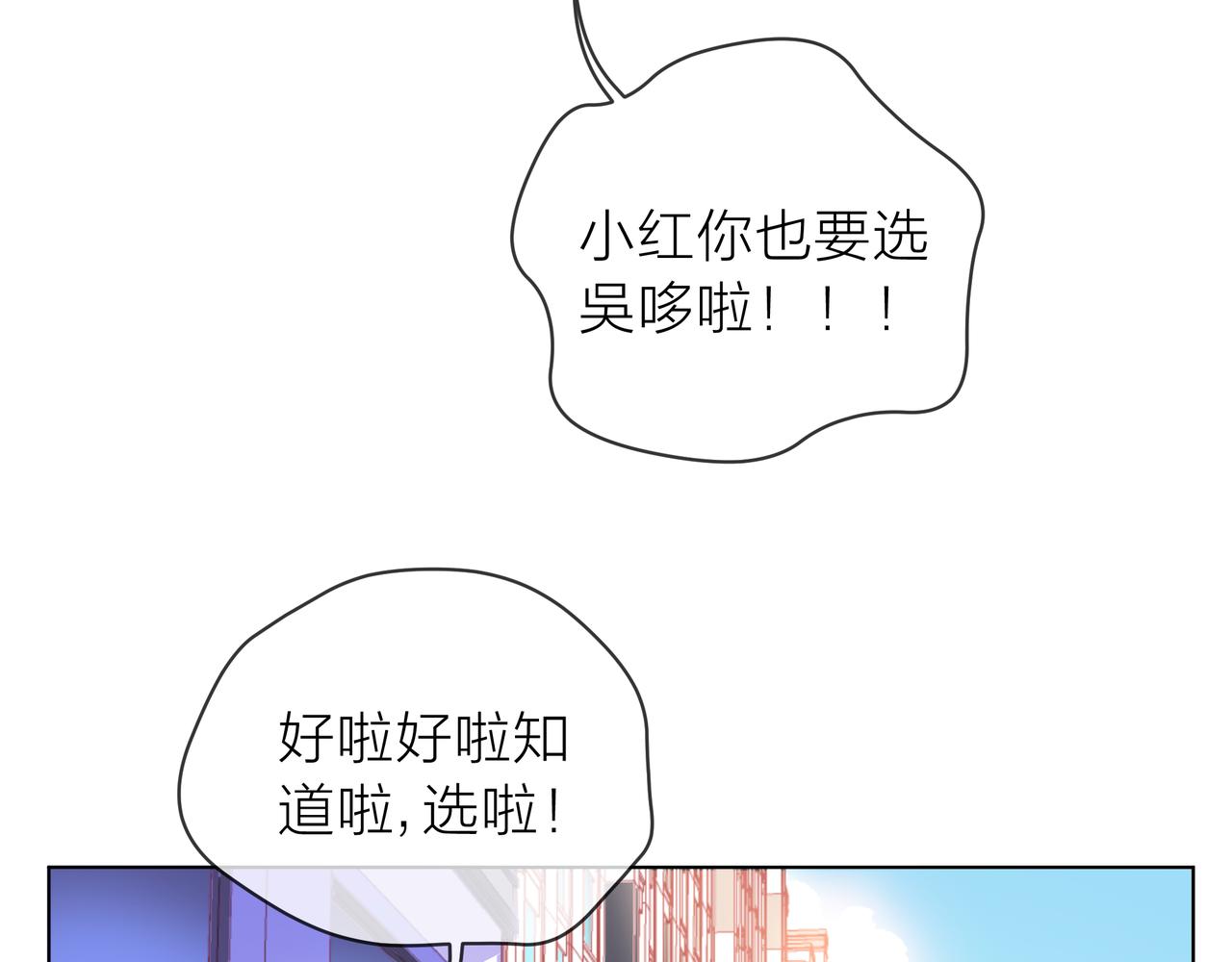 第68话 粉丝的帮助(1/4)-第69话