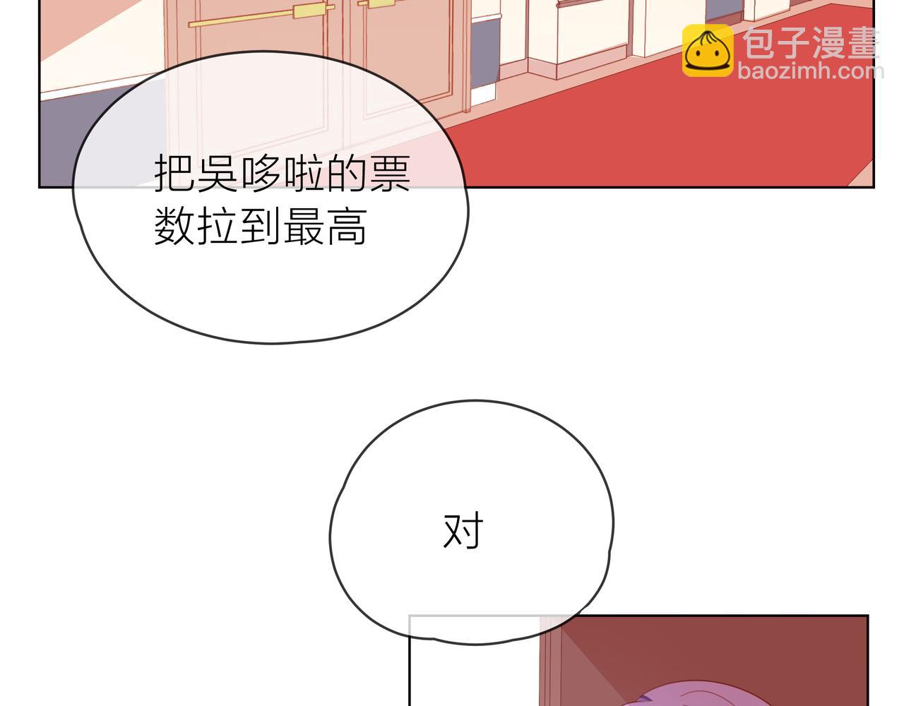 第68话 粉丝的帮助(1/4)-第69话
