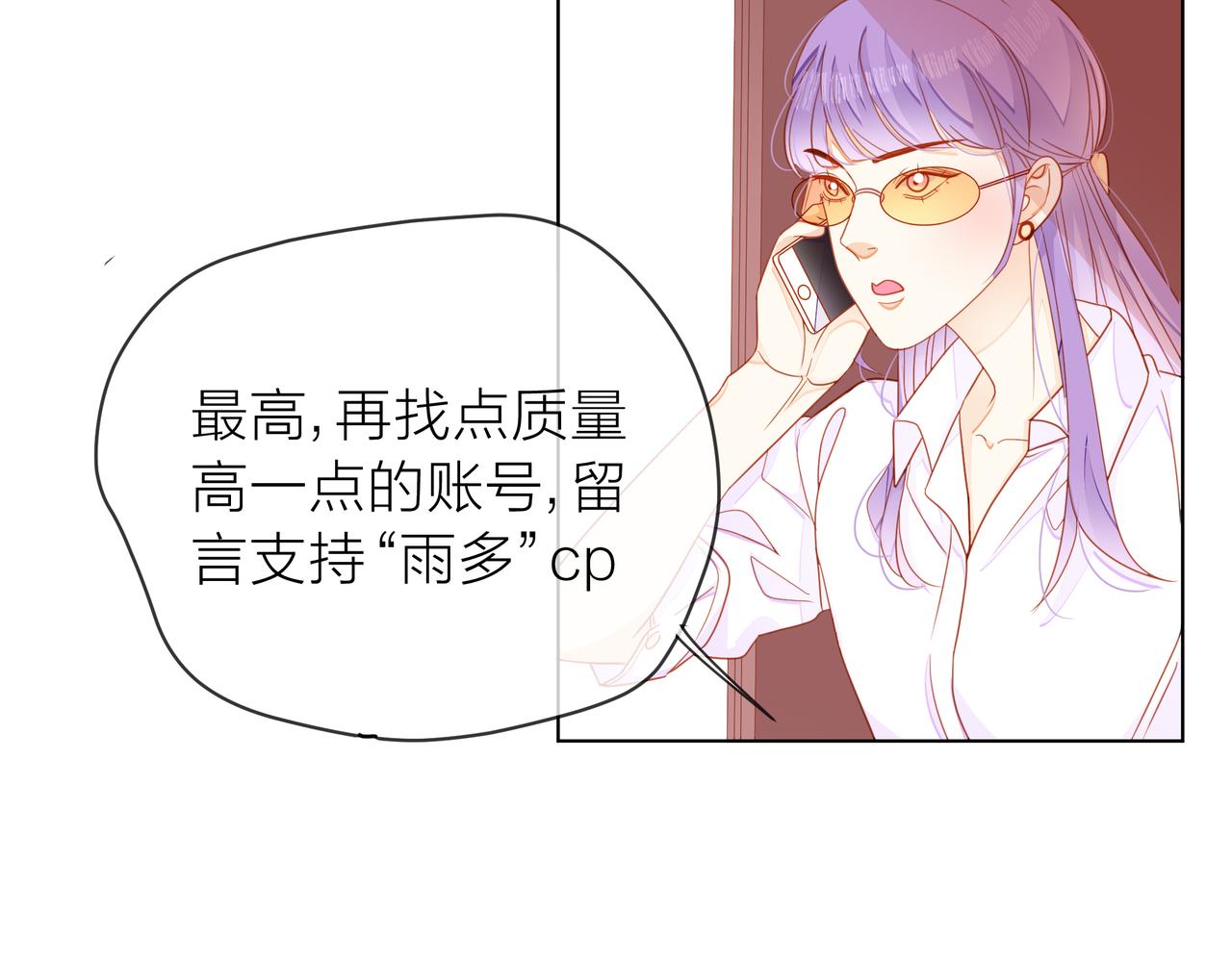 第68话 粉丝的帮助(1/4)-第69话