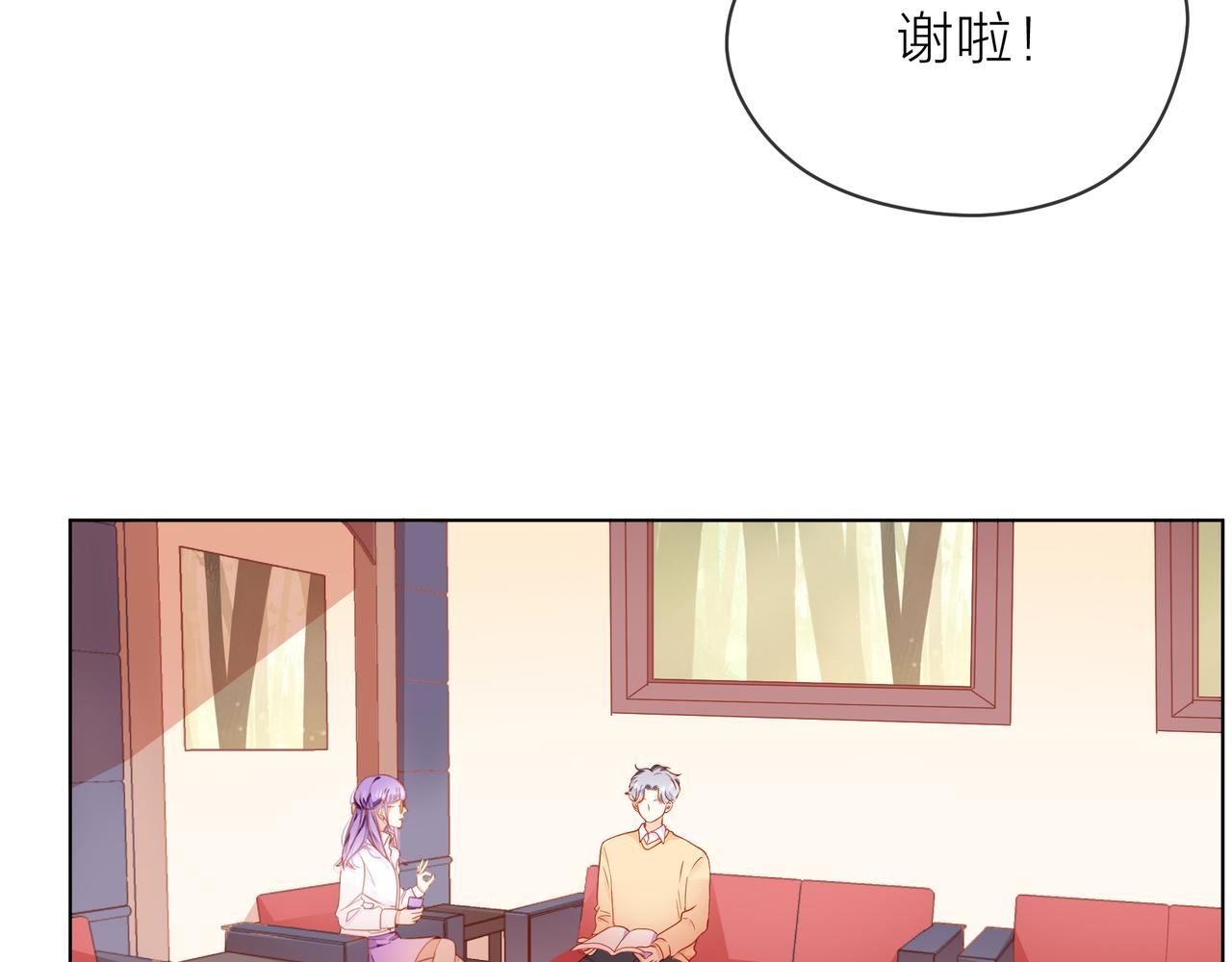 第68话 粉丝的帮助(1/4)-第69话