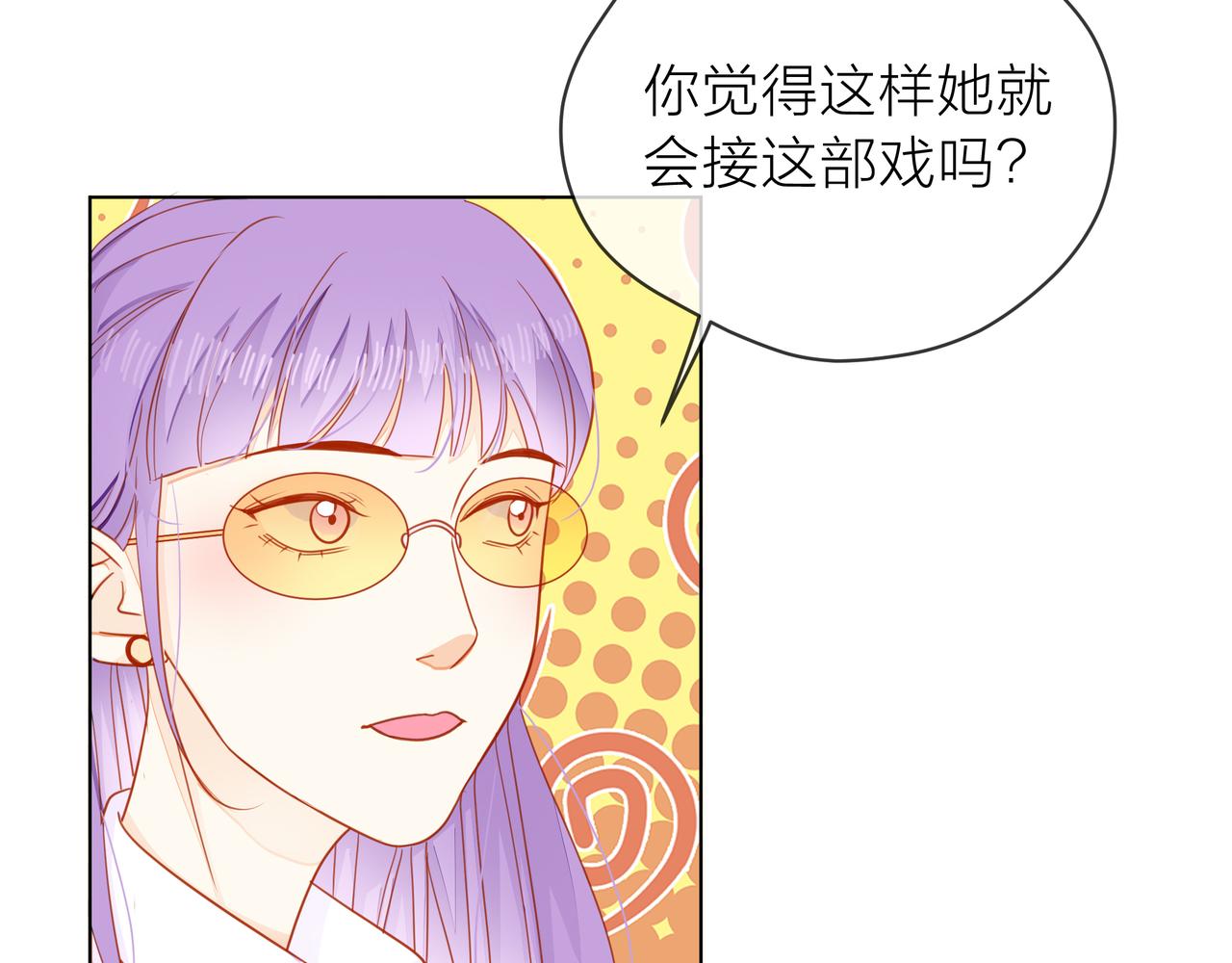 第68话 粉丝的帮助(1/4)-第69话