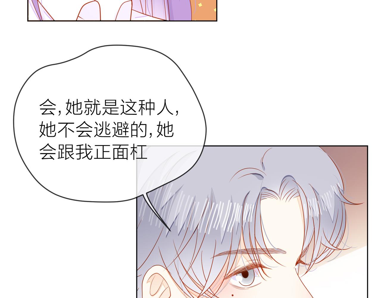 第68话 粉丝的帮助(1/4)-第69话