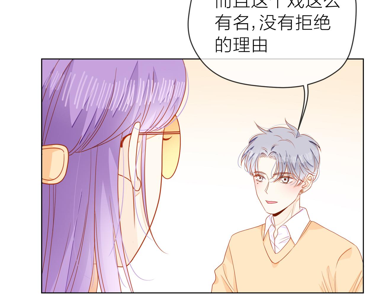 第68话 粉丝的帮助(1/4)-第69话