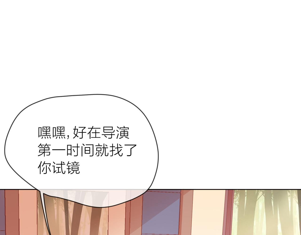 第68话 粉丝的帮助(1/4)-第69话