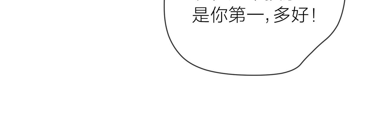 第68话 粉丝的帮助(1/4)-第69话