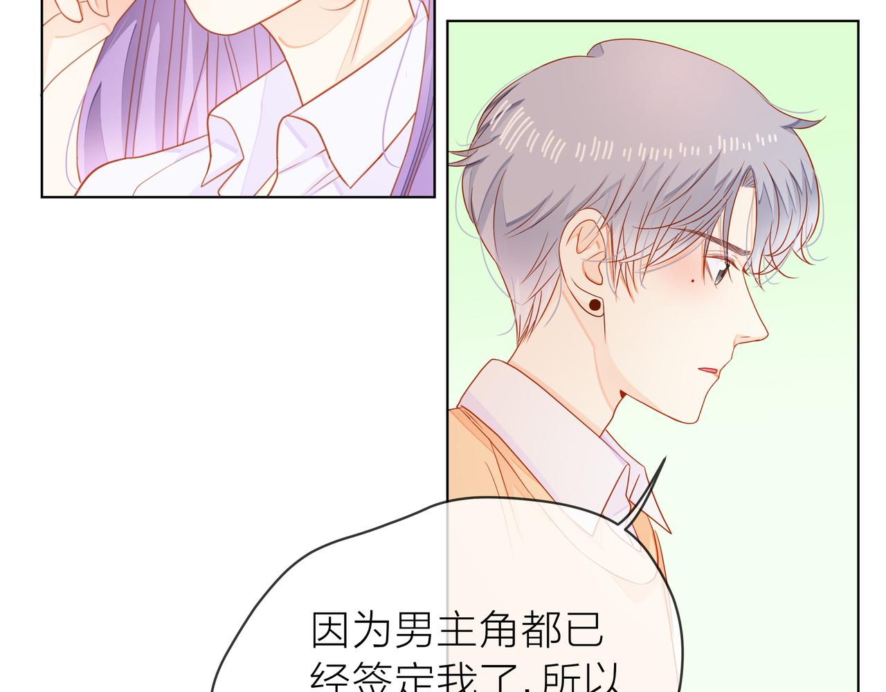 第68话 粉丝的帮助(1/4)-第69话