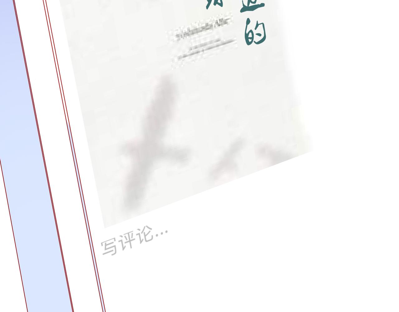 第68话 粉丝的帮助(1/4)-第69话