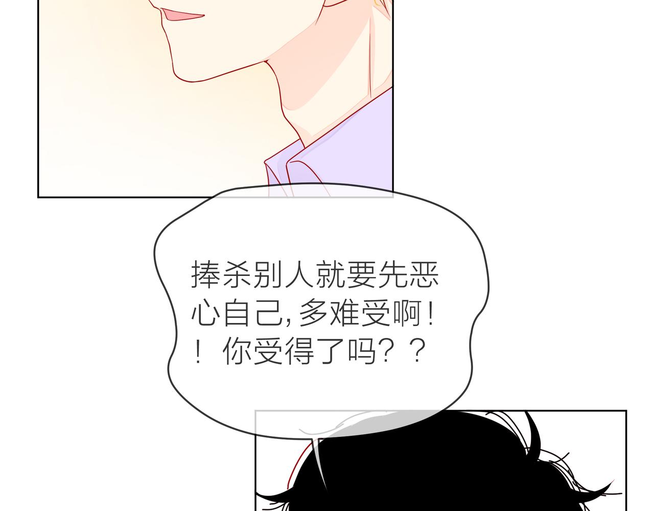 第70话 演戏(1/3)-第71话