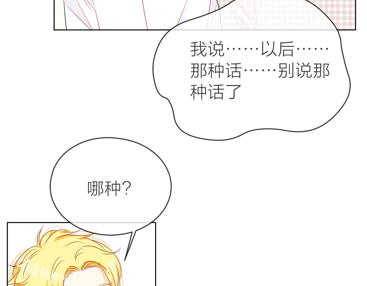 第70话 演戏(1/3)-第71话