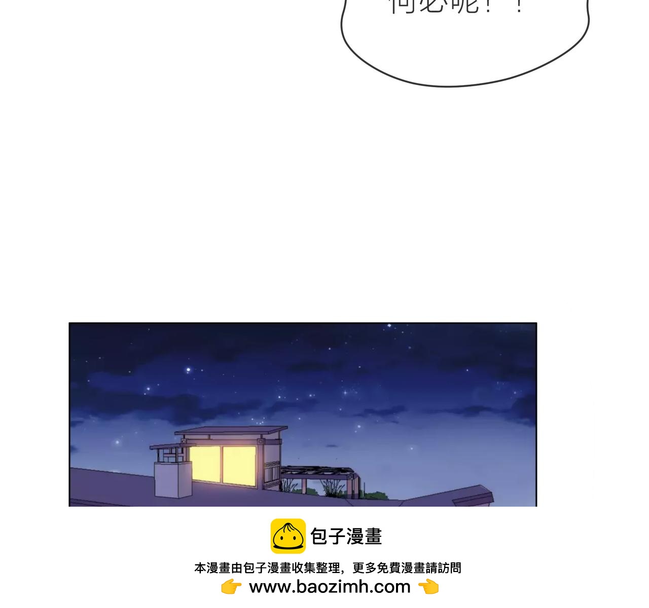 第70话 演戏(1/3)-第71话