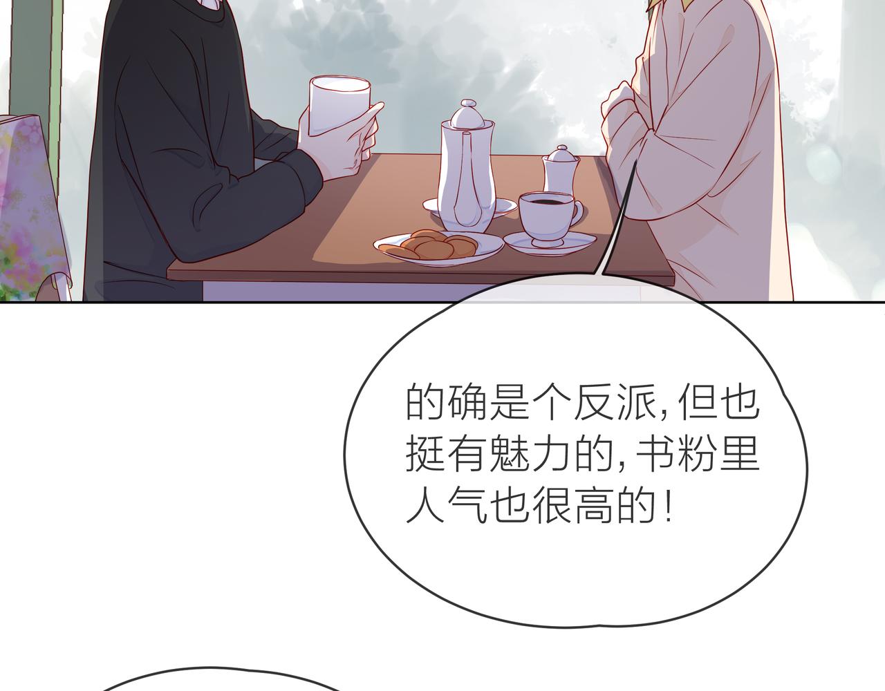 第72话 哥哥们的意念(1/2)-第73话