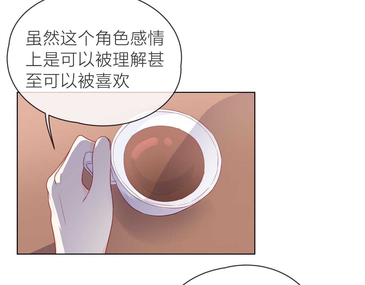 第72话 哥哥们的意念(1/2)-第73话