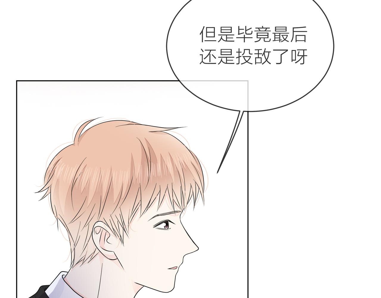 第72话 哥哥们的意念(1/2)-第73话