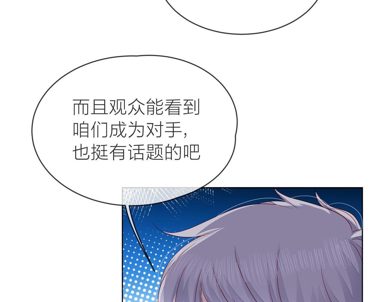 第72话 哥哥们的意念(1/2)-第73话