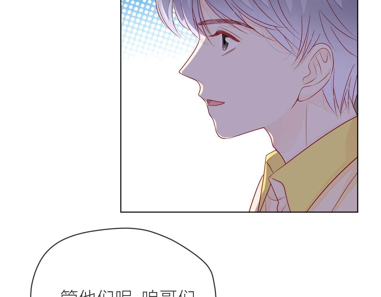 第72话 哥哥们的意念(1/2)-第73话