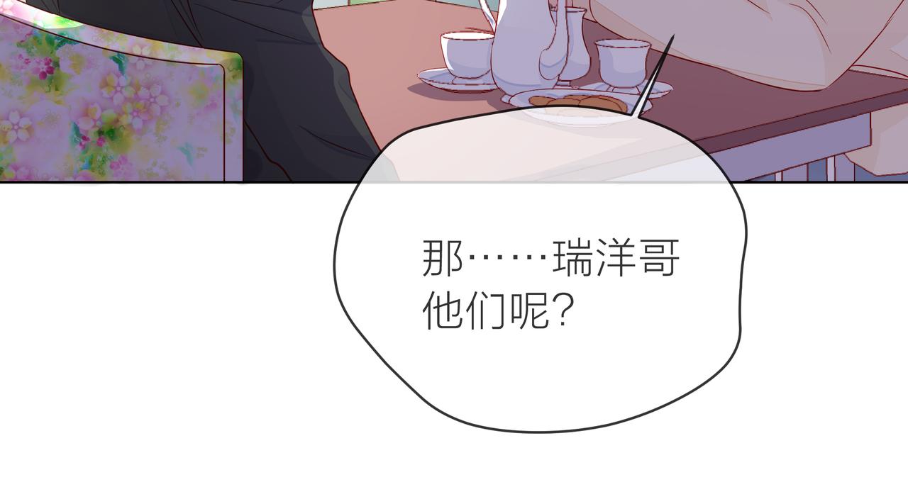 第72话 哥哥们的意念(1/2)-第73话