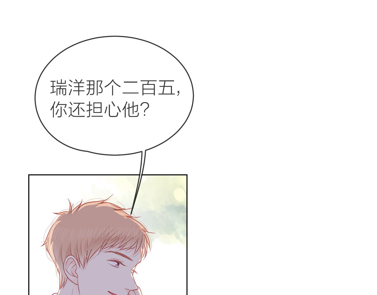 第72话 哥哥们的意念(1/2)-第73话