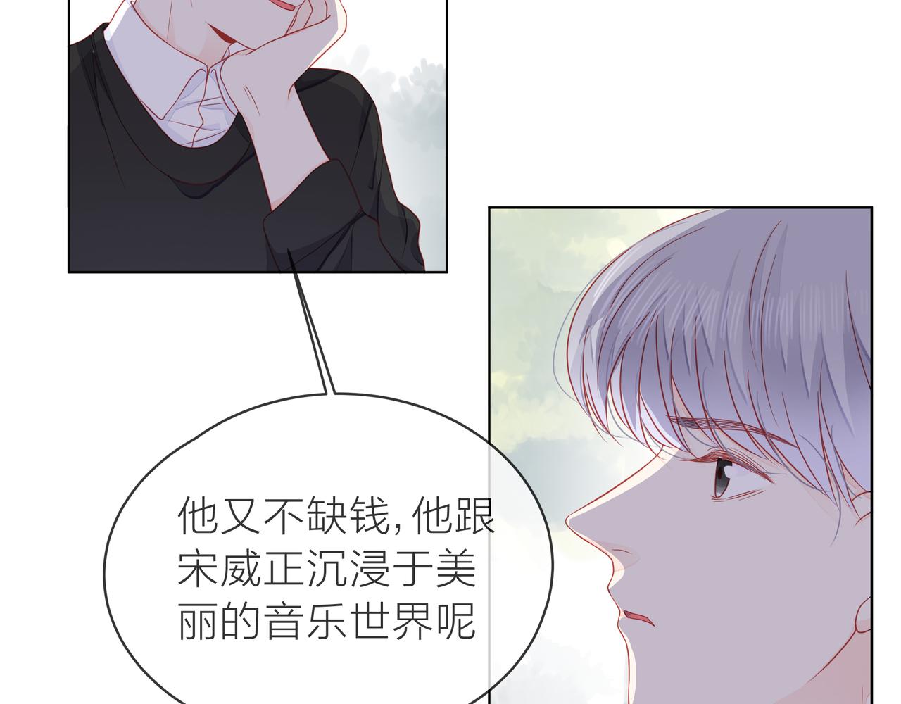 第72话 哥哥们的意念(1/2)-第73话