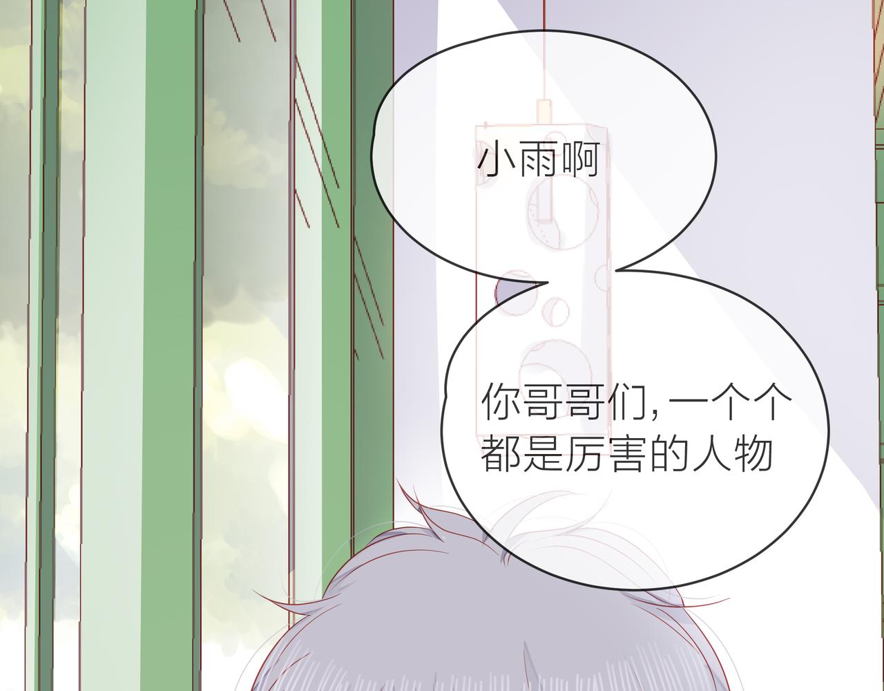 第72话 哥哥们的意念(1/2)-第73话
