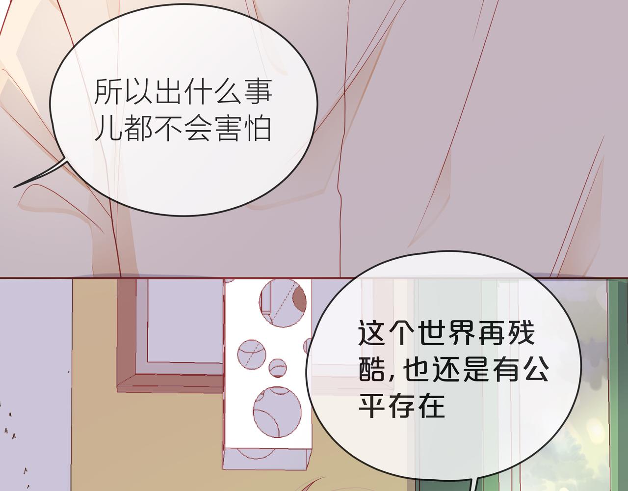 第72话 哥哥们的意念(1/2)-第73话