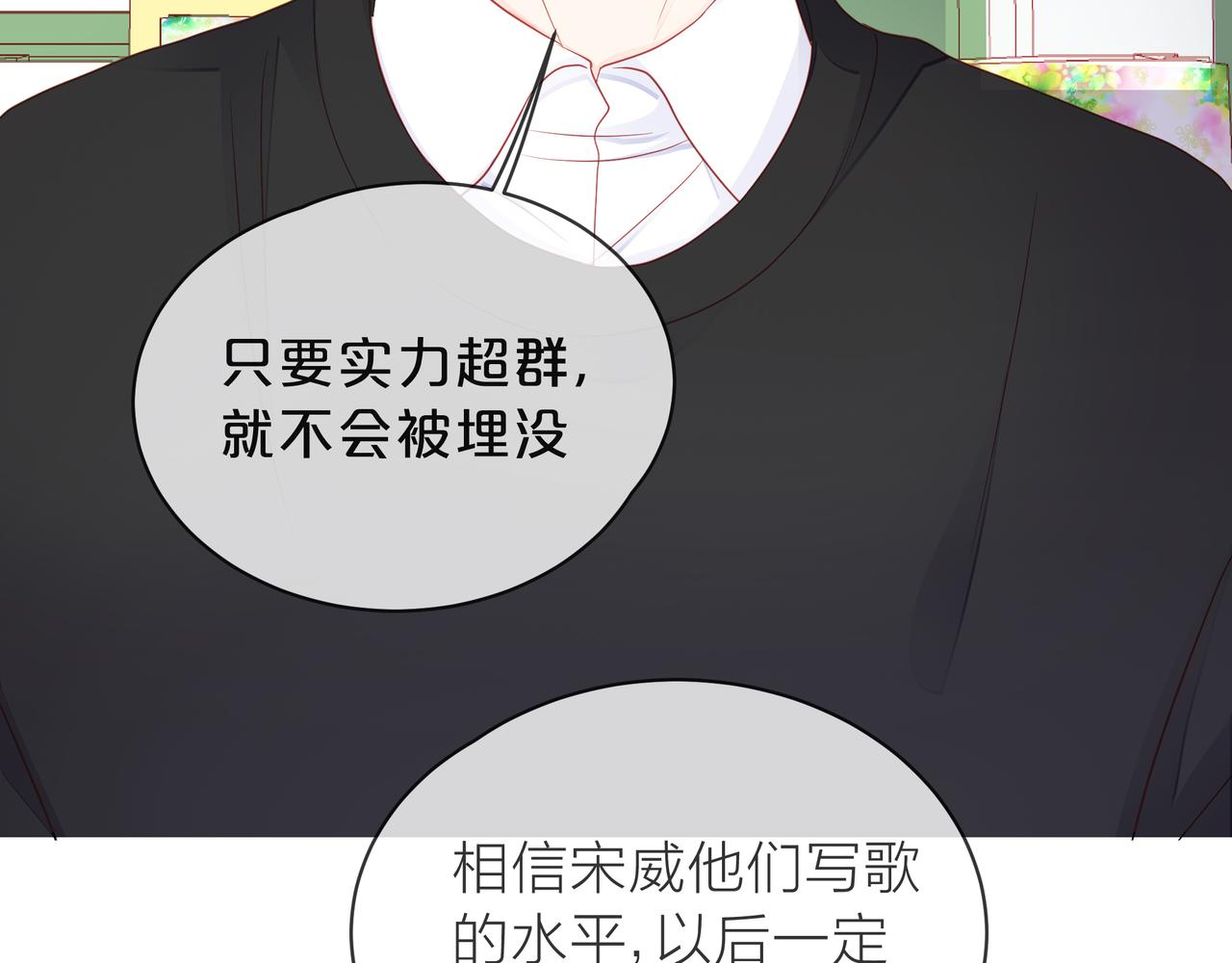 第72话 哥哥们的意念(1/2)-第73话