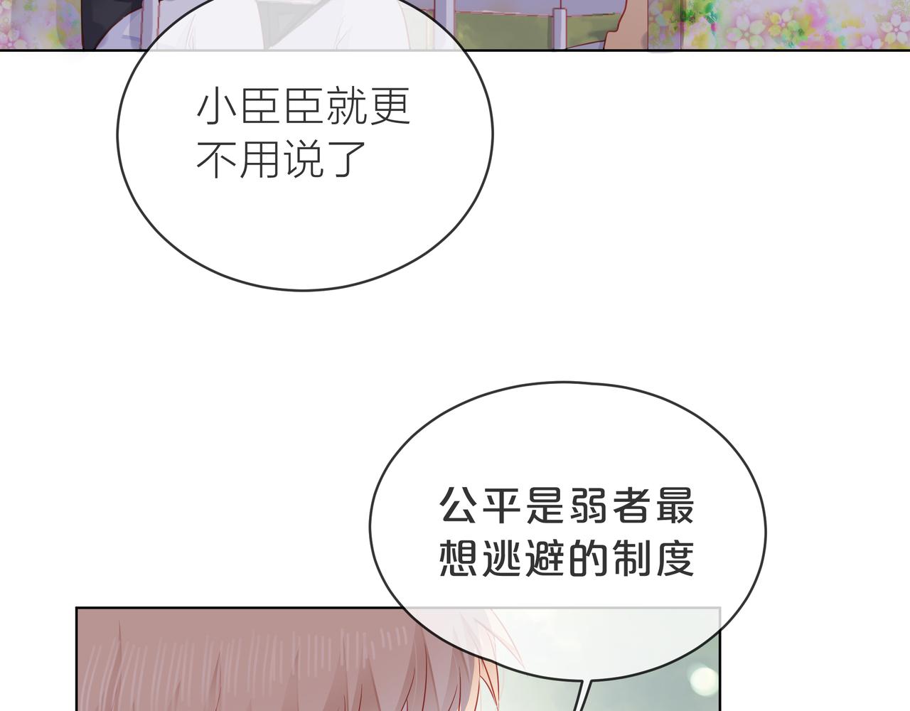 第72话 哥哥们的意念(1/2)-第73话